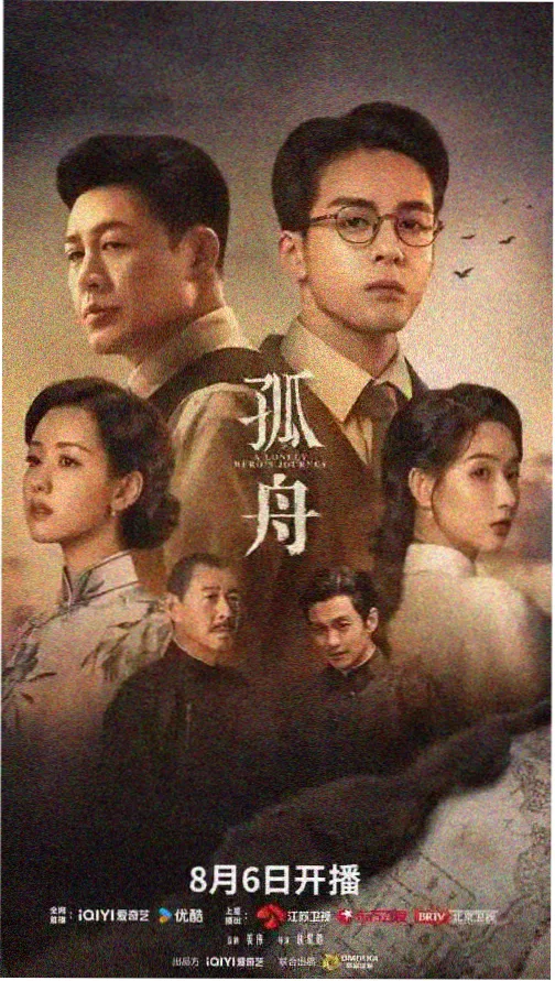 长夜将明 在线观看