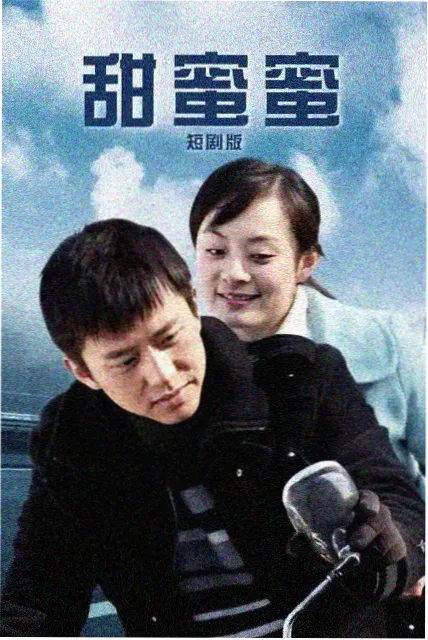 山那边的教室 现实题材剧